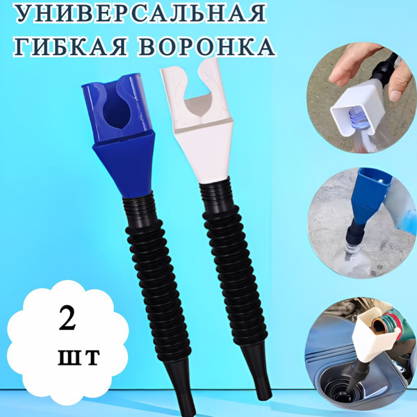 Характеристики Универсальная воронка с защелкой для слива масла, гибкая ...