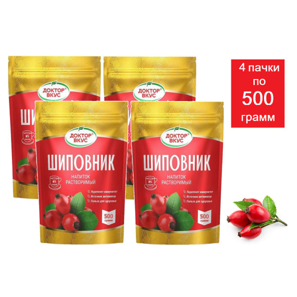 Напиток растворимый Шиповник 2000г - купить с доставкой по выгодным ...