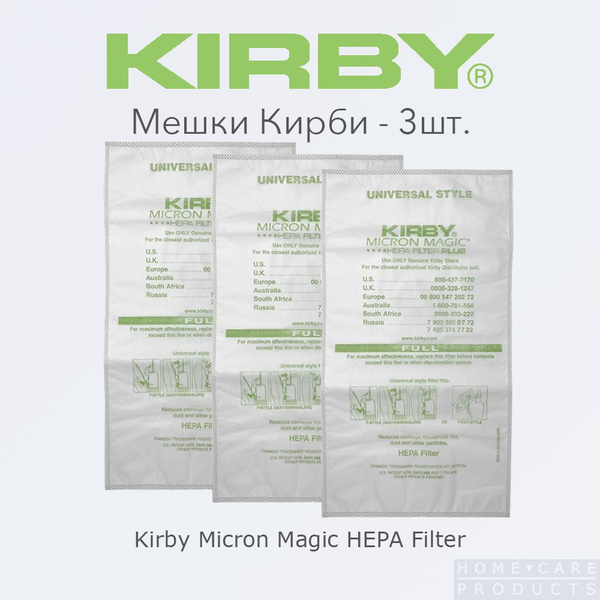 Мешки для пылесосов Кирби Kirby Micron Magic Filter 3 шт. - купить с ...