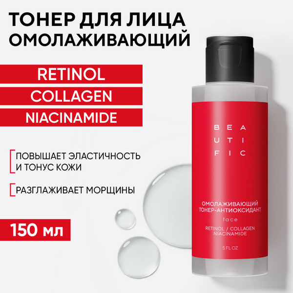 BEAUTIFIC BEAT MY AGE Тонер для лица очищающий антивозрастной с ...