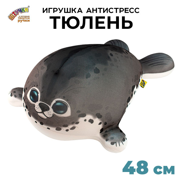 Мягкая игрушка Тюлень, 48 см купить на OZON по низкой цене в Беларуси ...