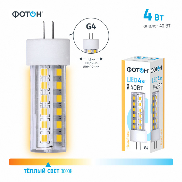 Вопросы и ответы о Лампочка светодиодная ФОТОН 4 Вт g4 теплый свет ...