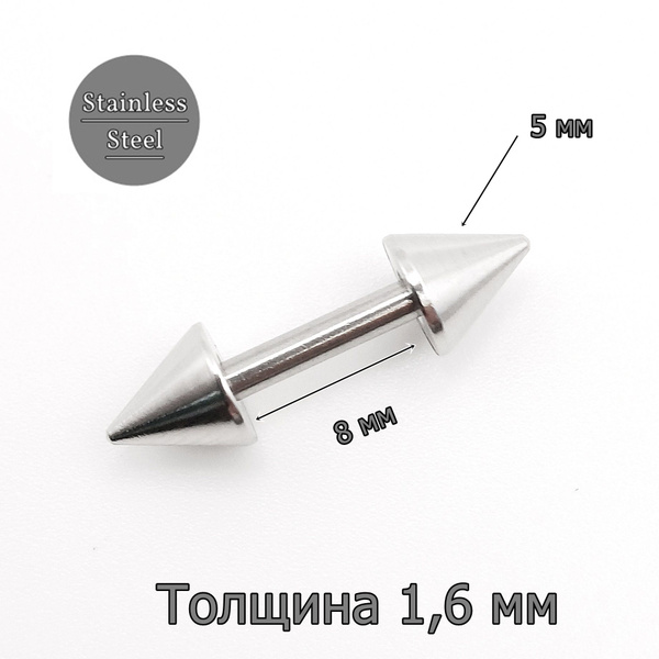 Штанга 8 мм , толщиной 1,6 мм с конусами 5 мм для пирсинга. Медицинская ...
