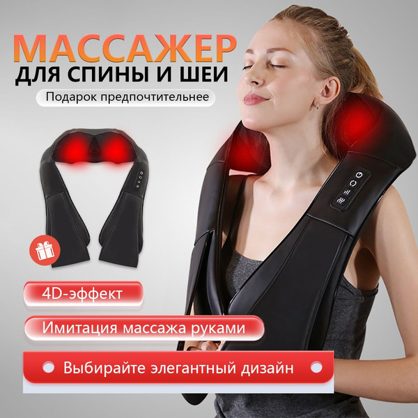 Массажер для шеи и плеч, многофункциональный массажер для тела ...