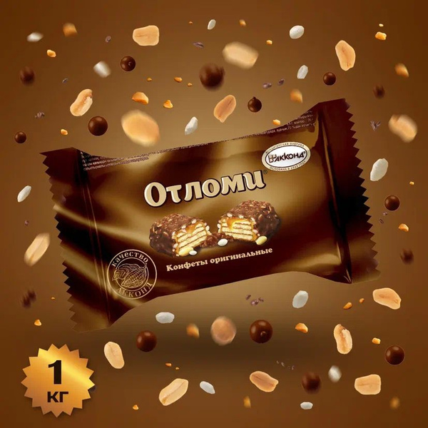 Конфеты Отломи глазированные_Акконд_1 кг - купить с доставкой по ...