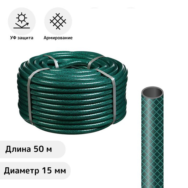 Шланг поливочный ПВХ, 50 мм (1/2"), армированный, «ВОЕННЫЙ», ПВХ ...