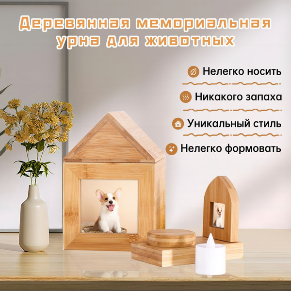 Урна для праха животных - купить с доставкой по выгодным ценам в ...
