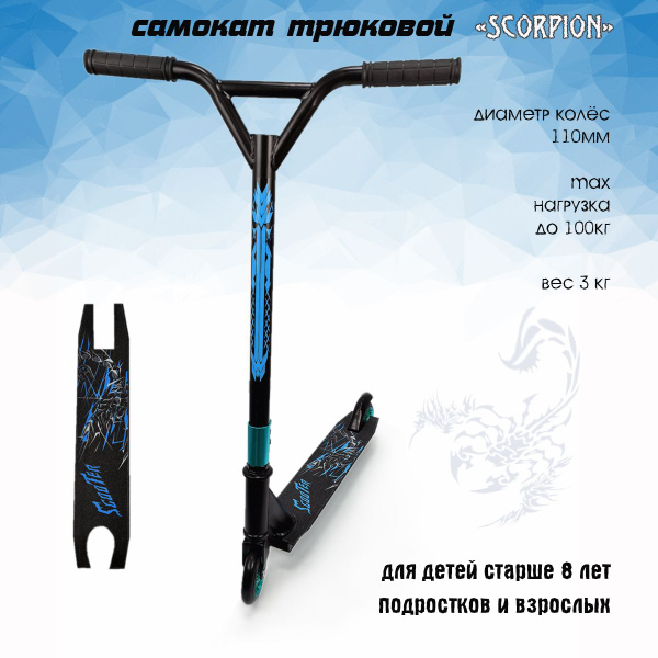 Характеристики Самокат трюковой JX-110 стрит двухколесный для детей от ...