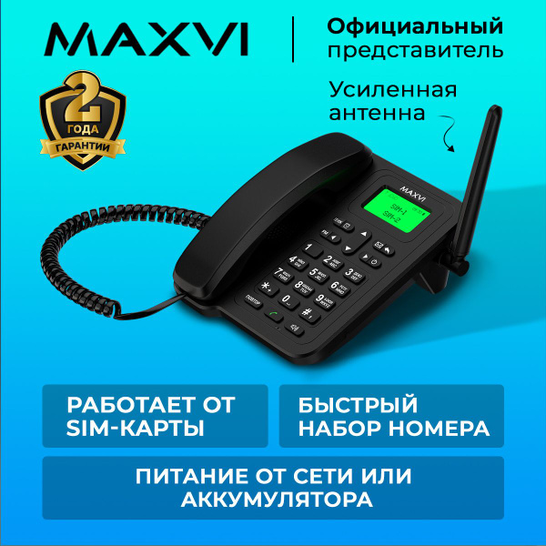 Стационарный сотовый телефон с двумя SIM-картами Maxvi RT-01 Черный ...
