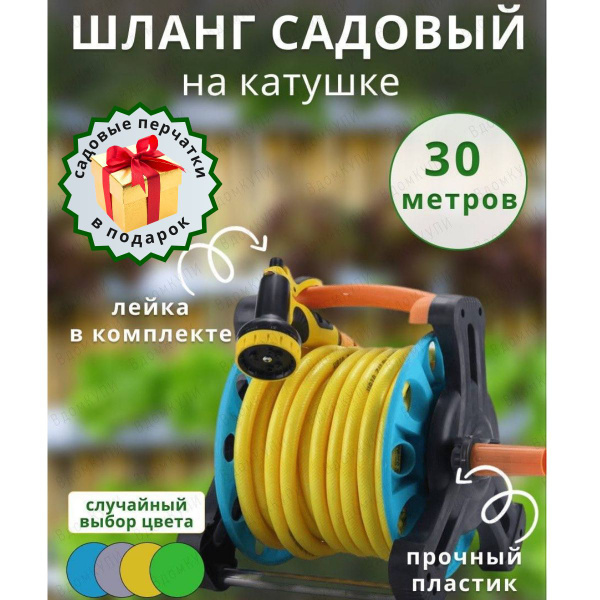 Шланг поливочный ВдомКУПИ Шланг на катушке_желтый, ПВХ (поливинилхлорид ...