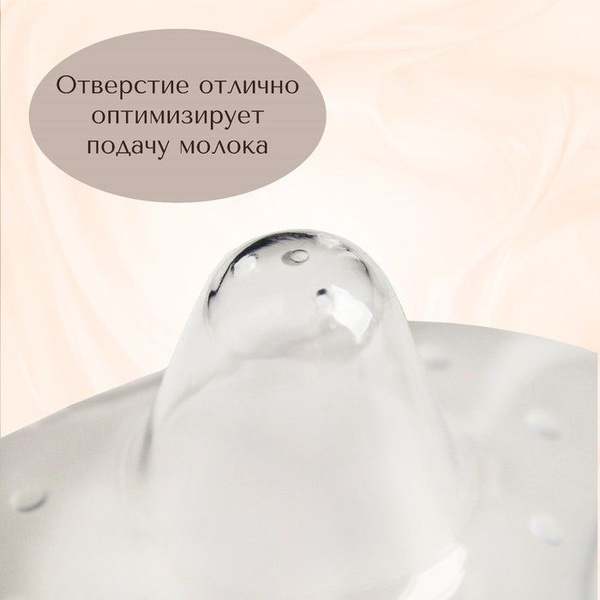 Накладки на грудь силиконовые, набор 2 шт., в футляре - купить с ...