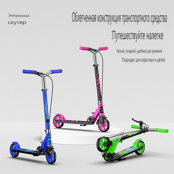 Складной самокат - купить с доставкой по выгодным ценам в интернет ...