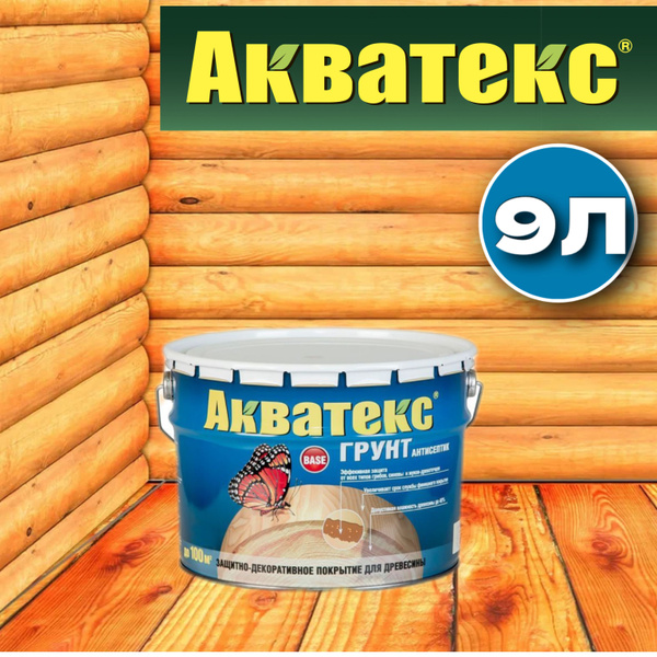 Акватекс Грунт-Антисептик 9Л - купить по низкой цене в интернет ...