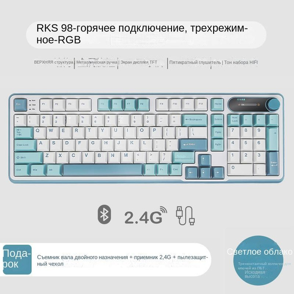 Механическая клавиатура Royal Kludge RKS98 купить по низкой цене ...
