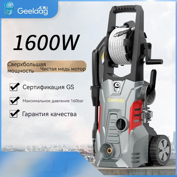 Бытовая стиральная машина высокого давления 220V для мытья автомобилей ...