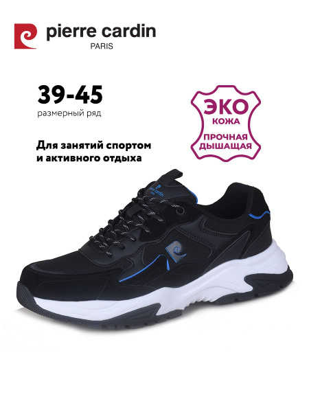 Кроссовки Pierre Cardin купить на OZON по низкой цене (1428831789)