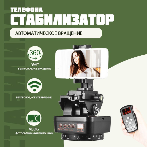 Стабилизатор для смартфона стабилизатор для телефона YT-1000 ...