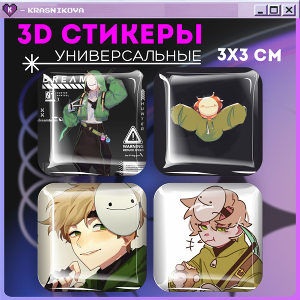 Наклейки на телефон 3д стикеры minecraft dream smp - купить с доставкой ...