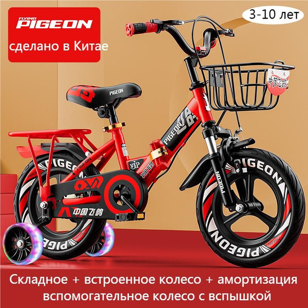 Складной велосипед Flying Pigeon, подходит для мальчиков и девочек в ...
