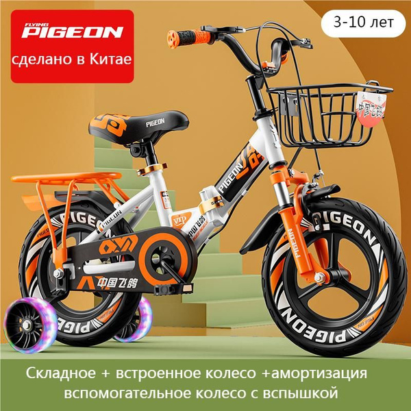 Складной велосипед Flying Pigeon, подходит для мальчиков и девочек в ...