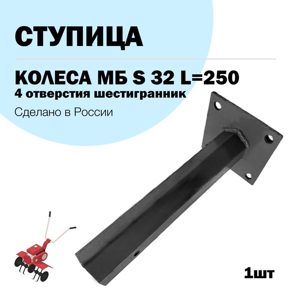 Купить Ступицы Для Мотоблока Под Шестигранник