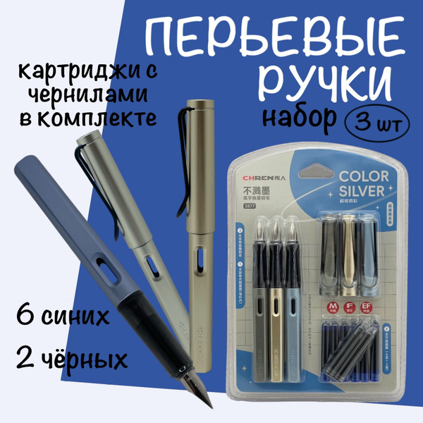 Перьевая ручка с чернилами для каллиграфии, подарочный набор для письма ...