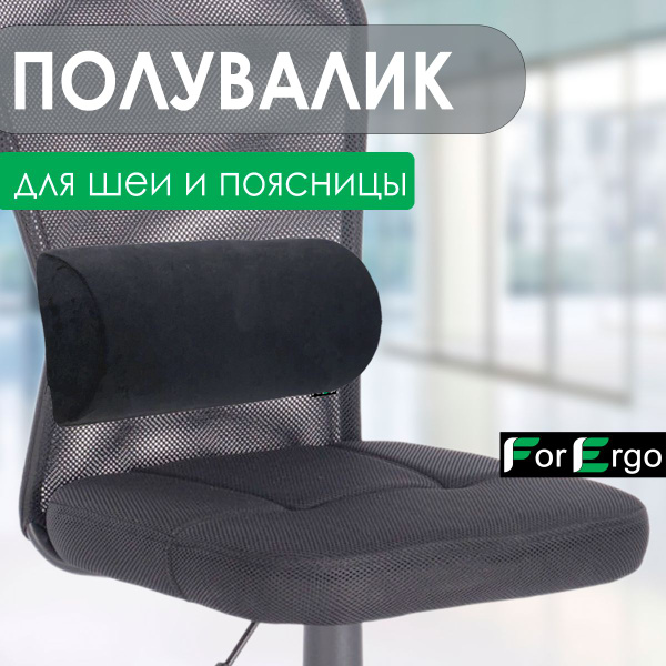 Подушка полувалик на стул 20х39 см, валик для спины и шеи, подставка ...