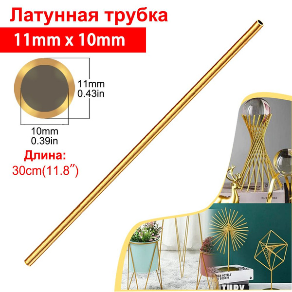 Тканая латунная трубка тормозная медная-Толщина стенки 0,5 мм Длина 300 ...