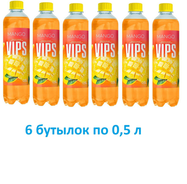 Напиток газированный VIPS (Випс) Манго 0,5 л х 6 бутылок, пэт - купить ...
