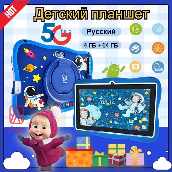 Купить планшет AMIYO A15 7" Портативный / бесплатный силиконовый рукав ...