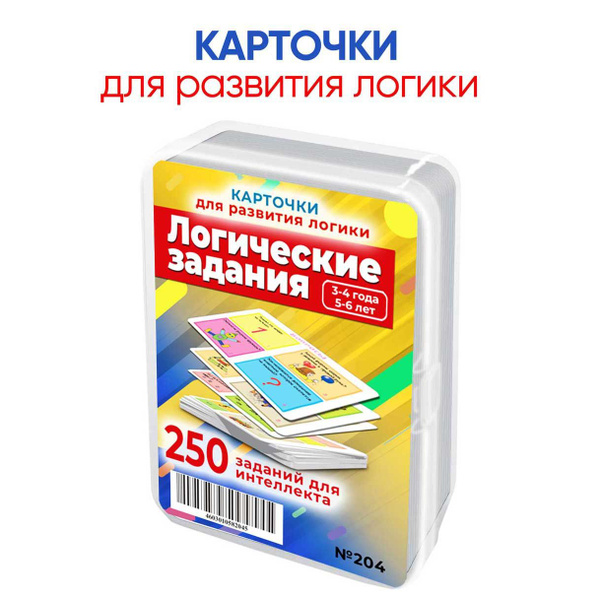 Шпаргалки для мамы Логические задания 3-6 лет книжка развивашка в виде ...