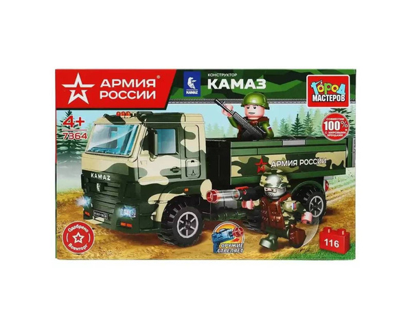 Конструктор пластиковый Город мастеров Армия России - Военный КамАЗ с ...