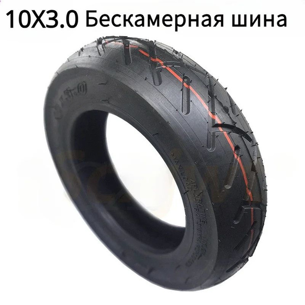 Характеристики 10x3.0 Бескамерная шина 10*3.0 Вакуумная шина для ...