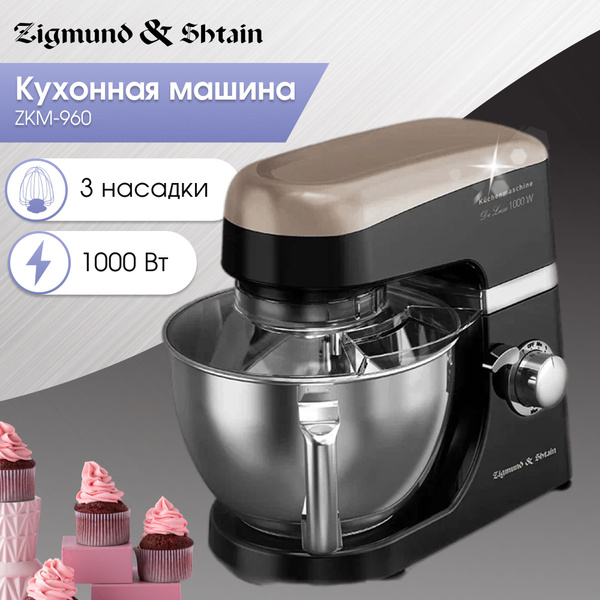 Планетарный миксер с чашей Zigmund & Shtain De Luxe ZKM-960, 1000 Вт ...