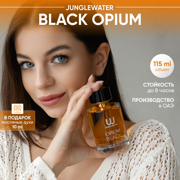 Характеристики Духи 115 мл Опиум блэк / Парфюмерная вода Black Opium ...