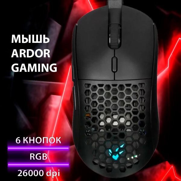 Игровая мышь ARDOR Gaming Мышь беспроводная - проводная Phantom PRO V2 ...