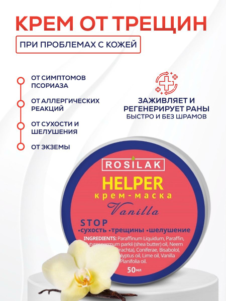 Крем воск от трещин для сухой кожи SOS средство для рук - купить с ...
