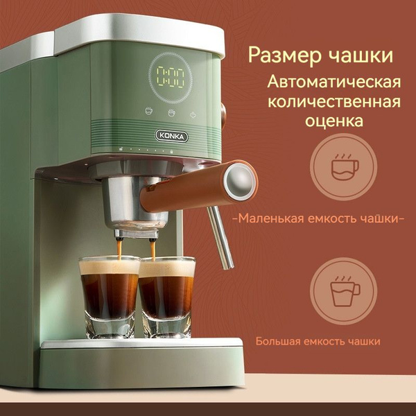 Бытовая кофемашина полуавтоматическая машина для вспенивания молока ...