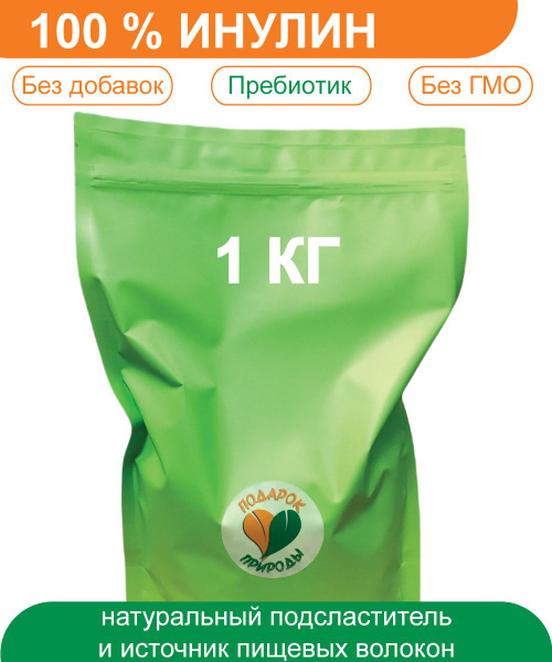 Инулин 100% натуральный подсластитель и пребиотик/ПП продукт/ 1 кг ...