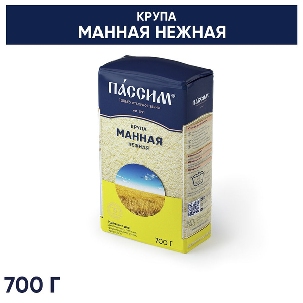 Манная крупа Нежная ПАССИМ марки М, 700 г - купить с доставкой по ...