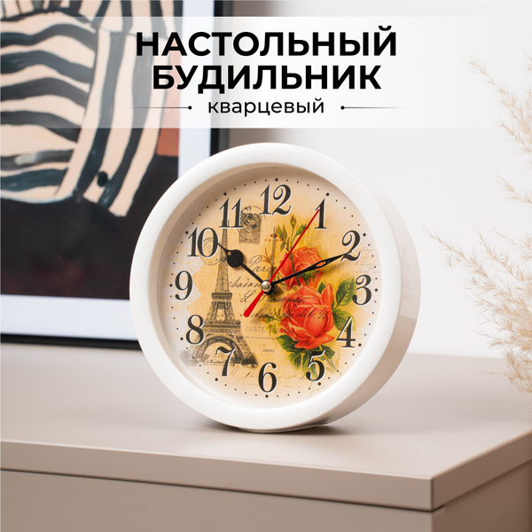 Будильник настольный кварцевый Рубин, белый - купить с доставкой по ...