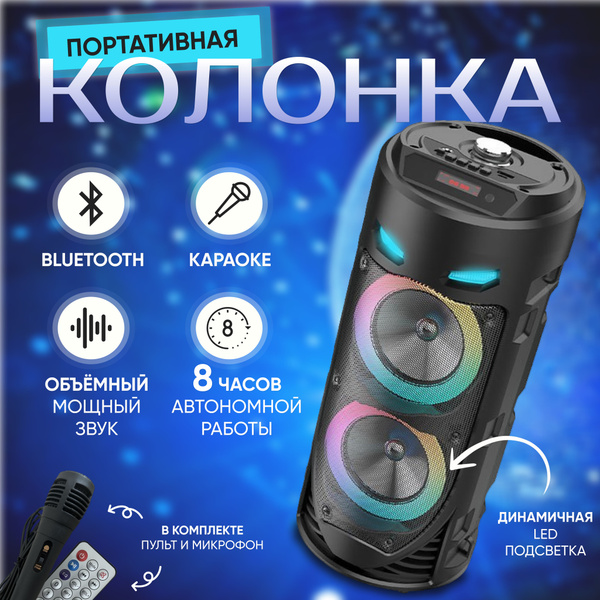 Беспроводная колонка колонка портативная - купить по доступным ценам в ...