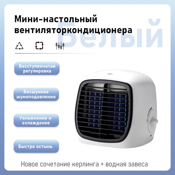 Мобильный кондиционер мини-кондиционер купить по выгодной цене в ...