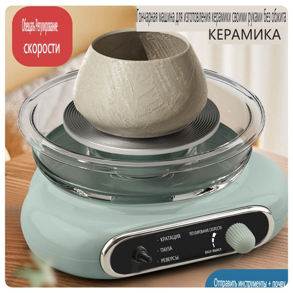 Гончарный круг, мастерская, без обжига - купить с доставкой по выгодным ...