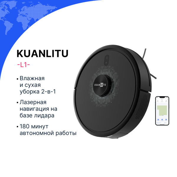 Робот-пылесос KUANLITU G1 - купить по выгодной цене в интернет-магазине ...