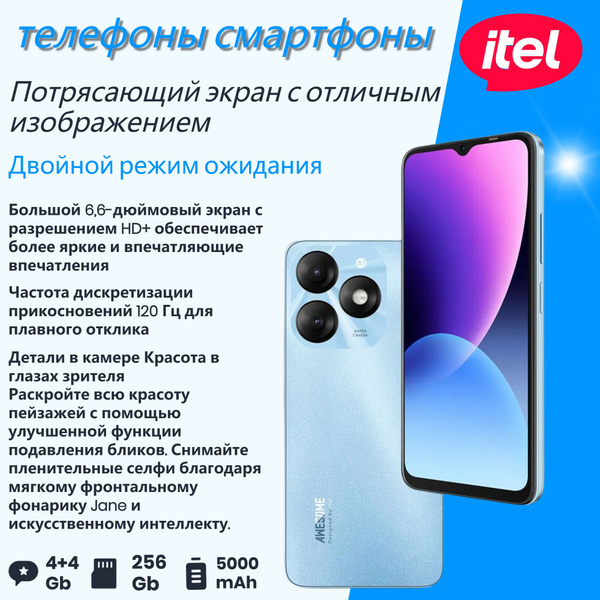 Смартфон ITEL P70 - купить по выгодной цене в интернет-магазине OZON ...