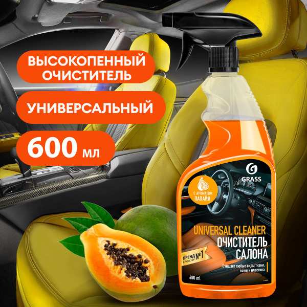 Очиститель салона Grass - купить по выгодным ценам в интернет-магазине ...