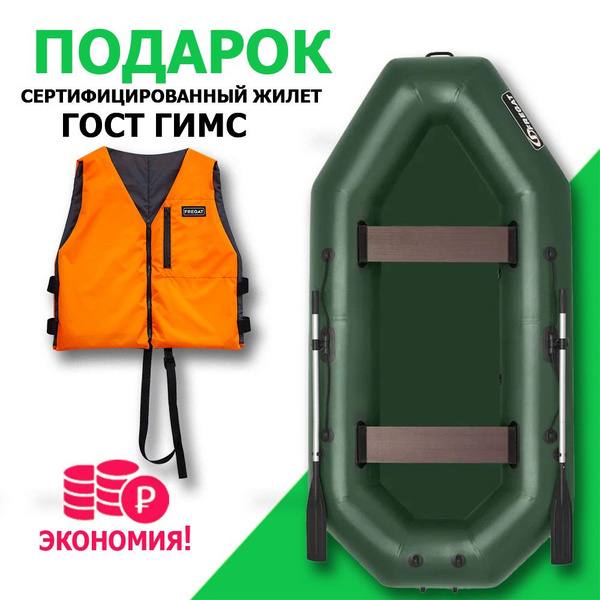 Лодка ПВХ гребная под мотор Фрегат М-5 Оптима Лайт (300 см) Зеленый ...
