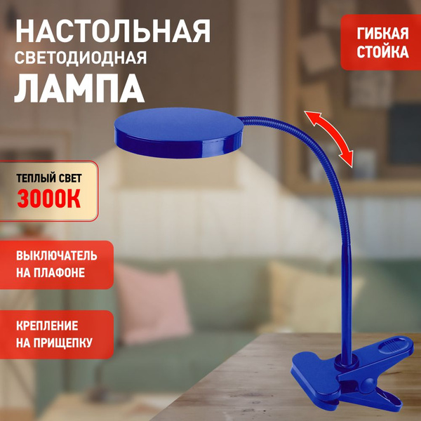 Настольная офисная лампа ЭРА NLED-435-4W - купить по низкой цене в ...