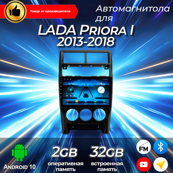 Штатная магнитола TS-7/ LADA PRIORA 2/Лада Приора/ 2+32GB/ магнитола ...